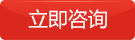 立即采購(gòu)